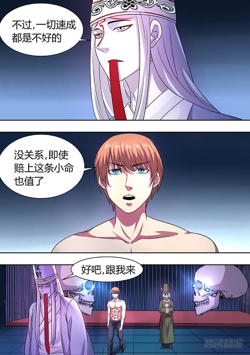 175-第174话