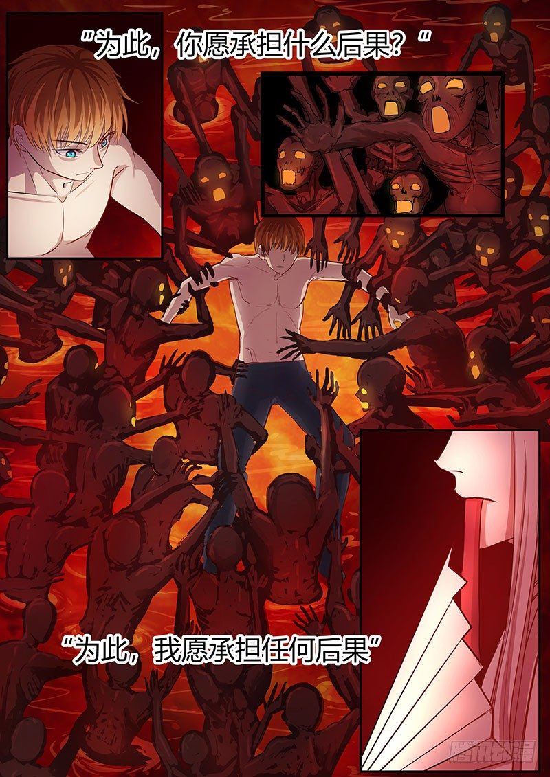 第二部001：恶灵，重生-第178话