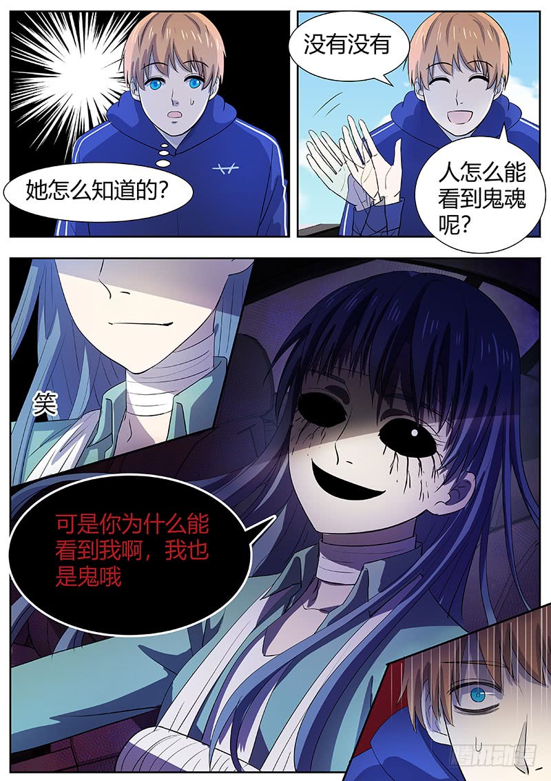 第二部003：秃头少女-第180话