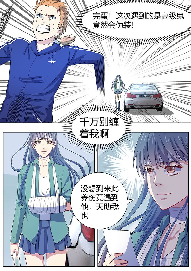第二部003：秃头少女-第180话