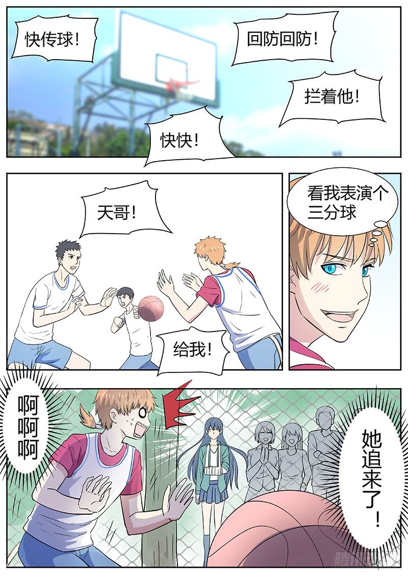 第二部003：秃头少女-第180话