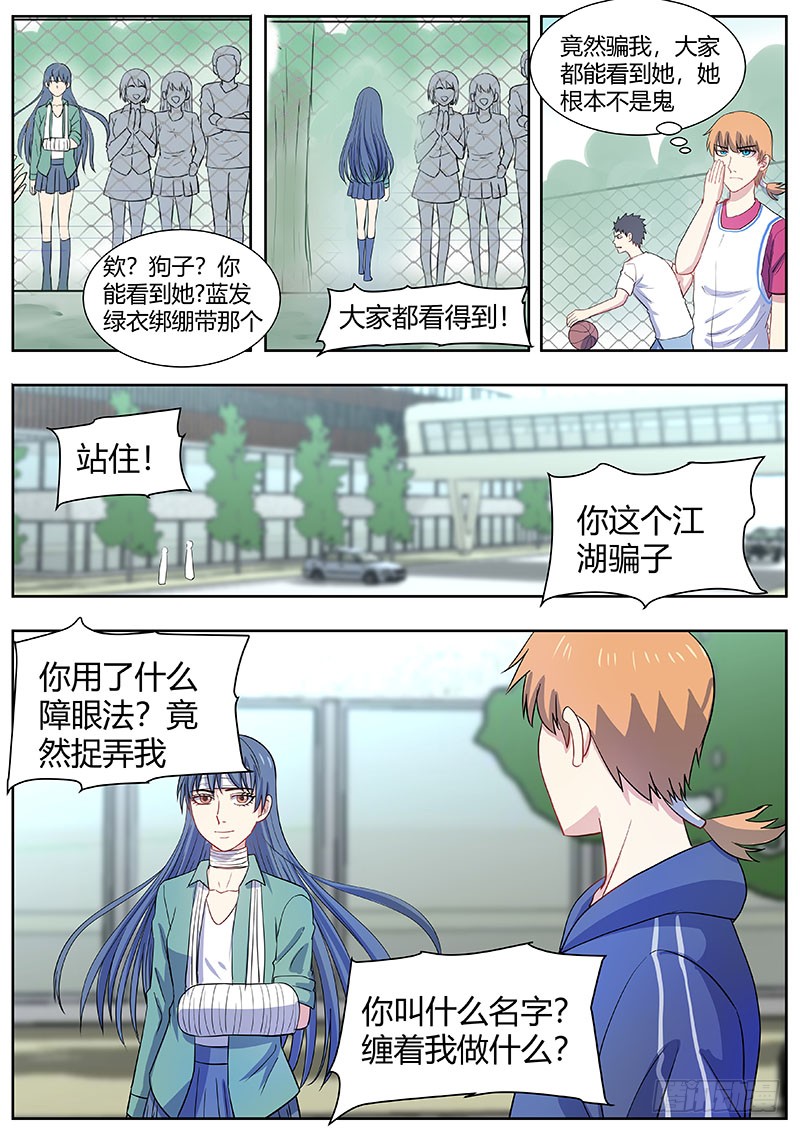 第二部003：秃头少女-第180话