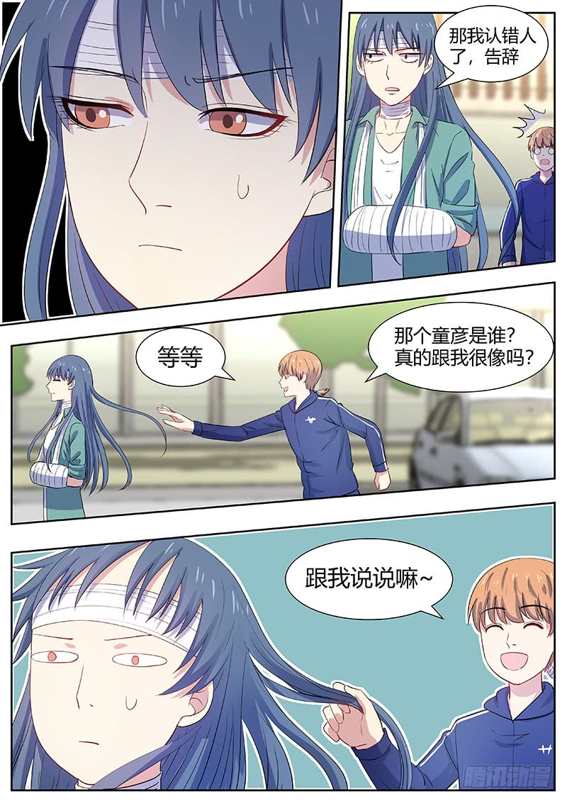 第二部003：秃头少女-第180话