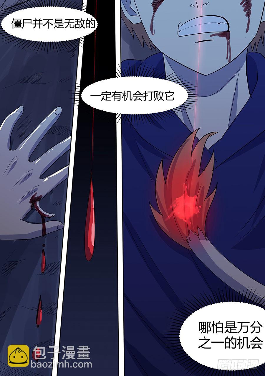 第二部005：第一滴血-第182话