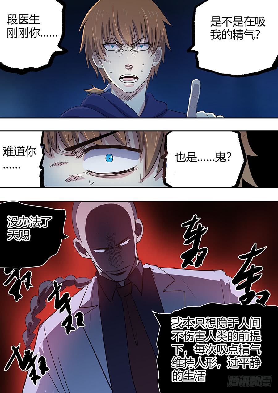 第二部005：第一滴血-第182话
