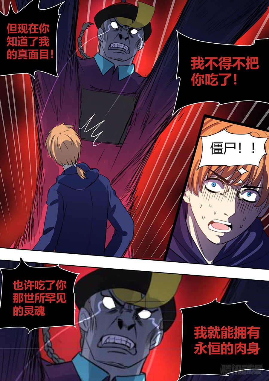 第二部005：第一滴血-第182话