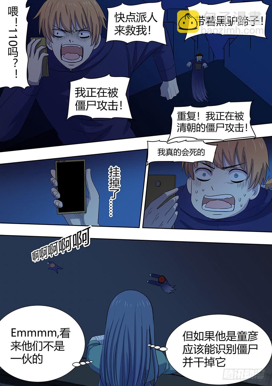 第二部005：第一滴血-第182话