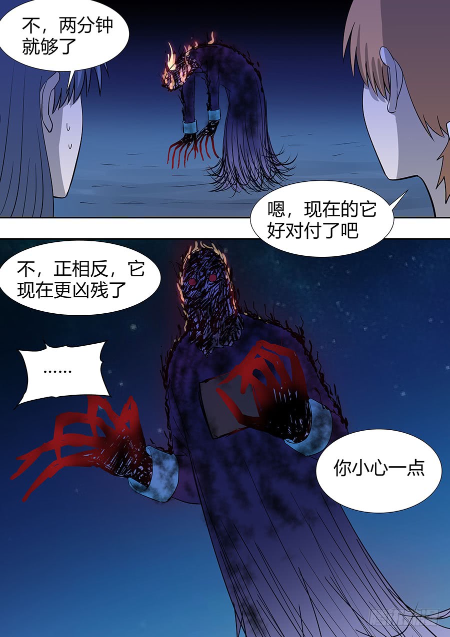第二部007：十万恶灵2-第184话