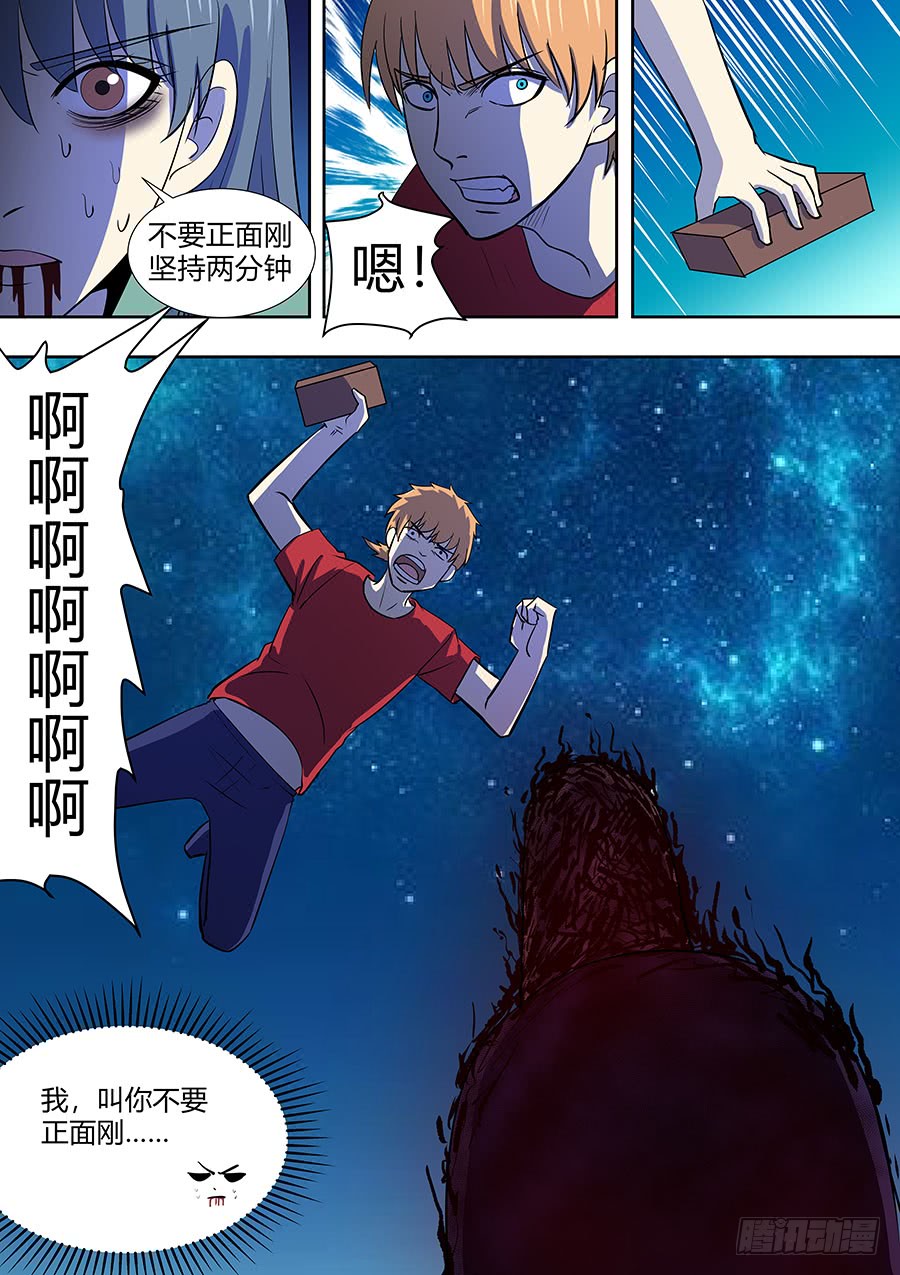 第二部007：十万恶灵2-第184话