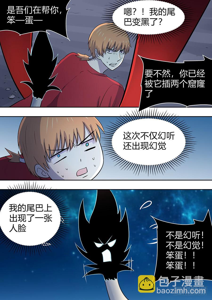 第二部007：十万恶灵2-第184话