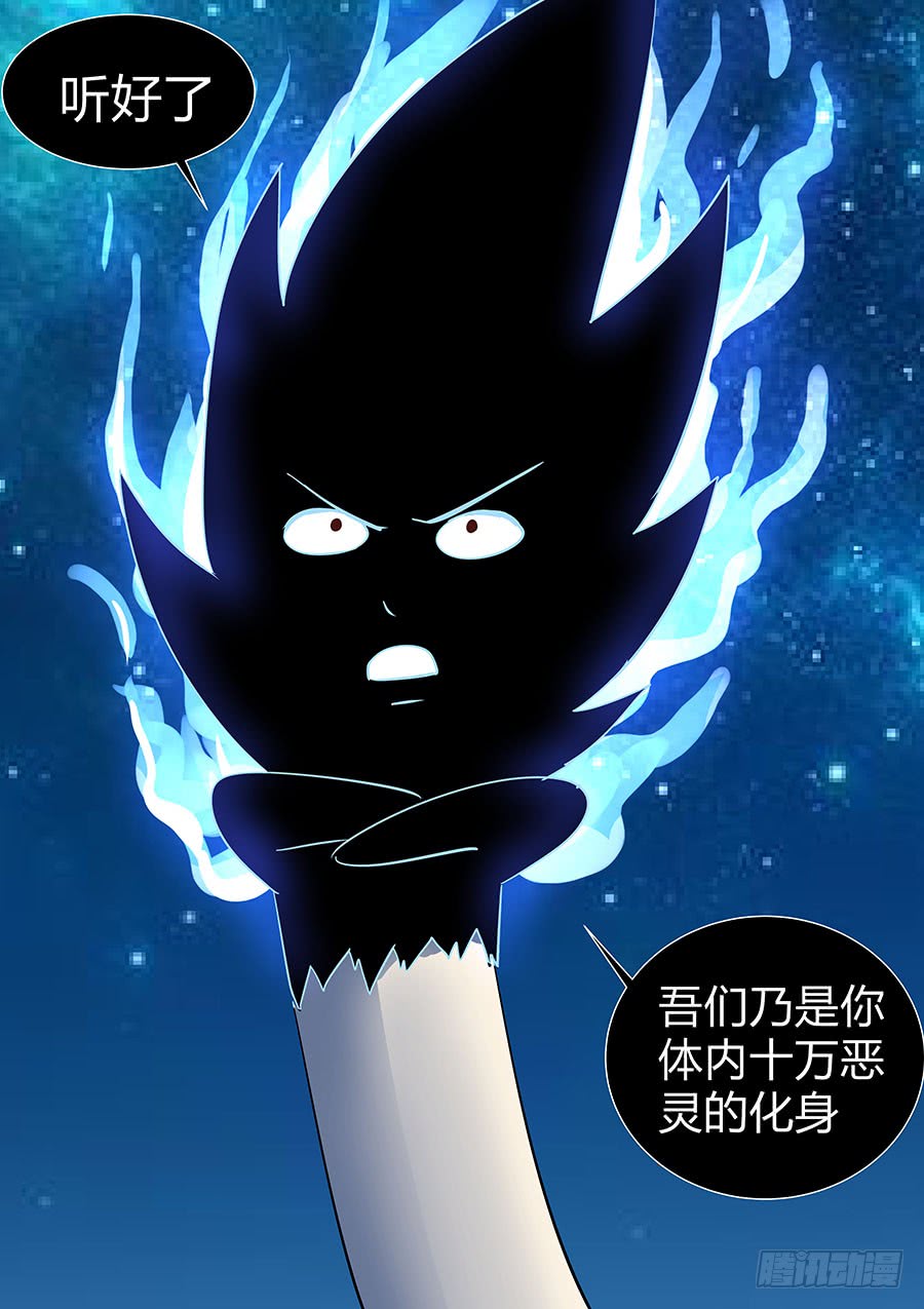 第二部007：十万恶灵2-第184话