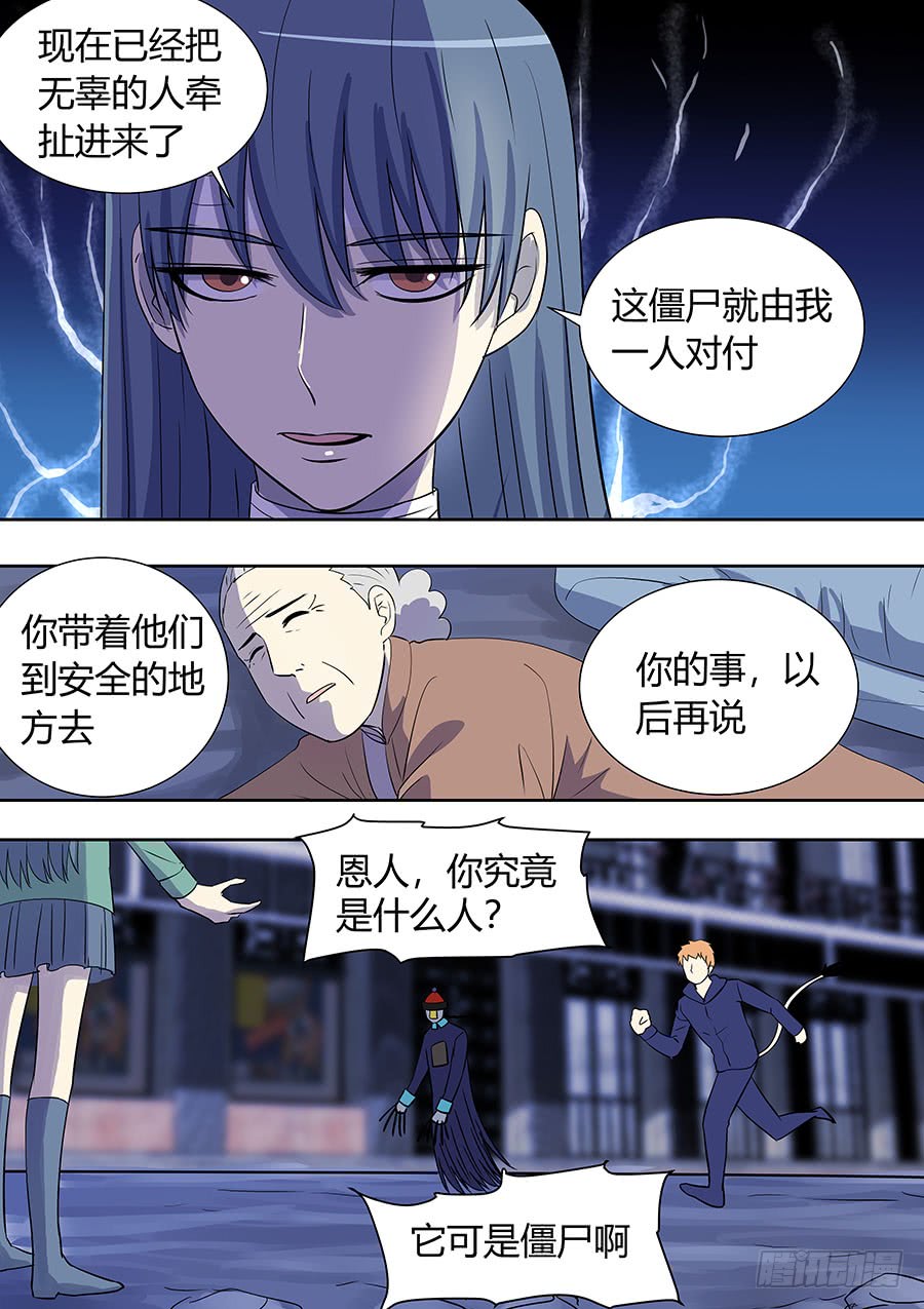 第二部007：十万恶灵2-第184话