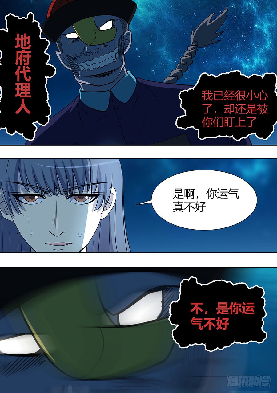 第二部007：十万恶灵2-第184话