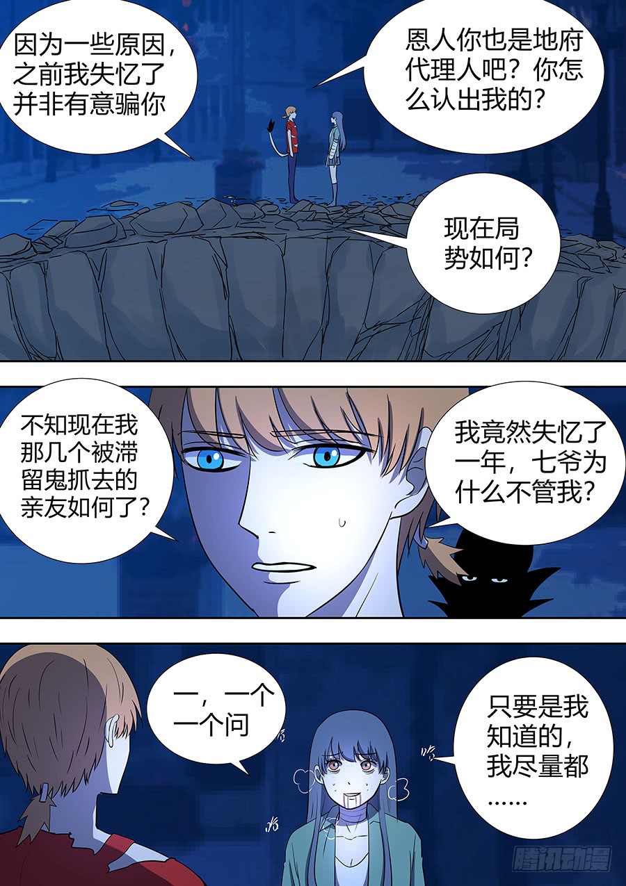 第二部008 一炮轰成渣-第186话