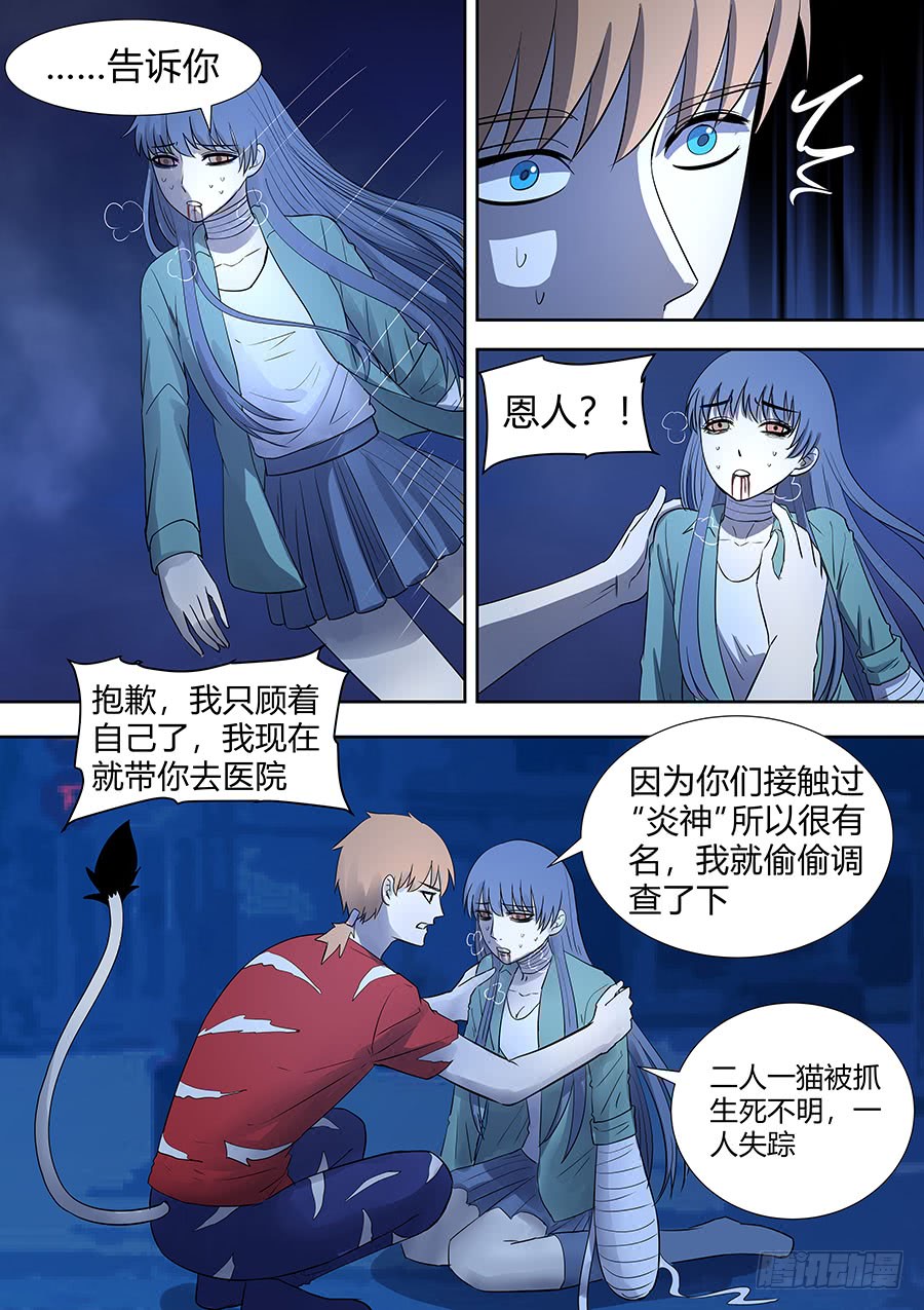 第二部008 一炮轰成渣-第186话