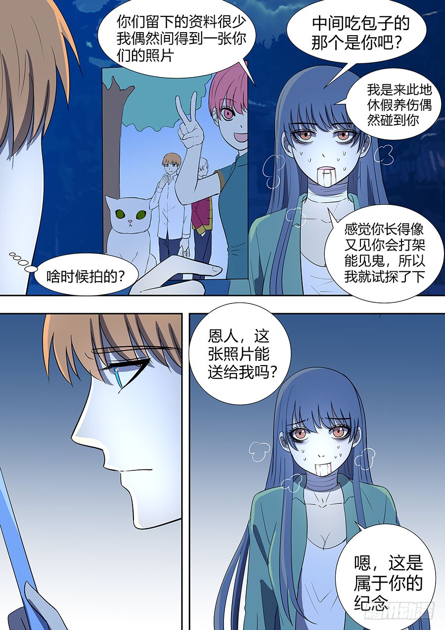 第二部008 一炮轰成渣-第186话
