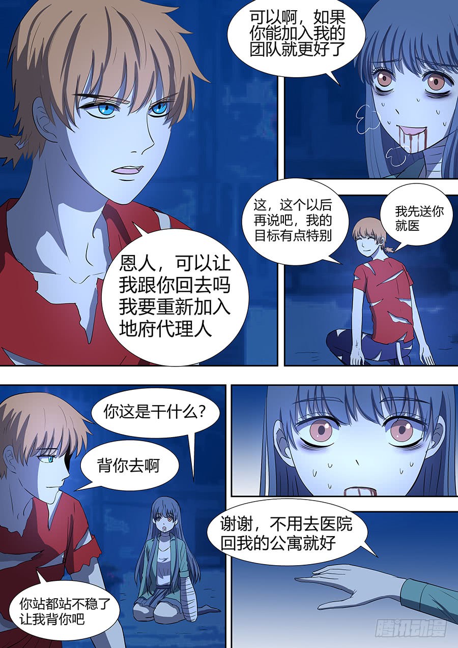 第二部008 一炮轰成渣-第186话