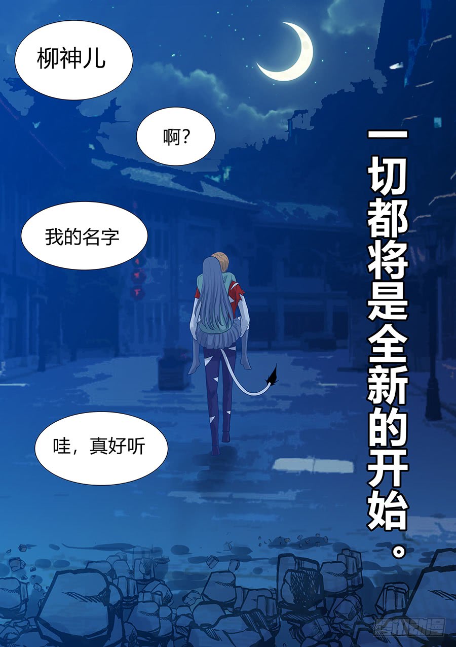 第二部008 一炮轰成渣-第186话
