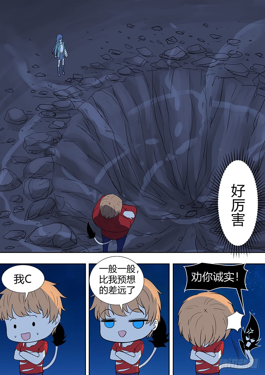 第二部008 一炮轰成渣-第186话
