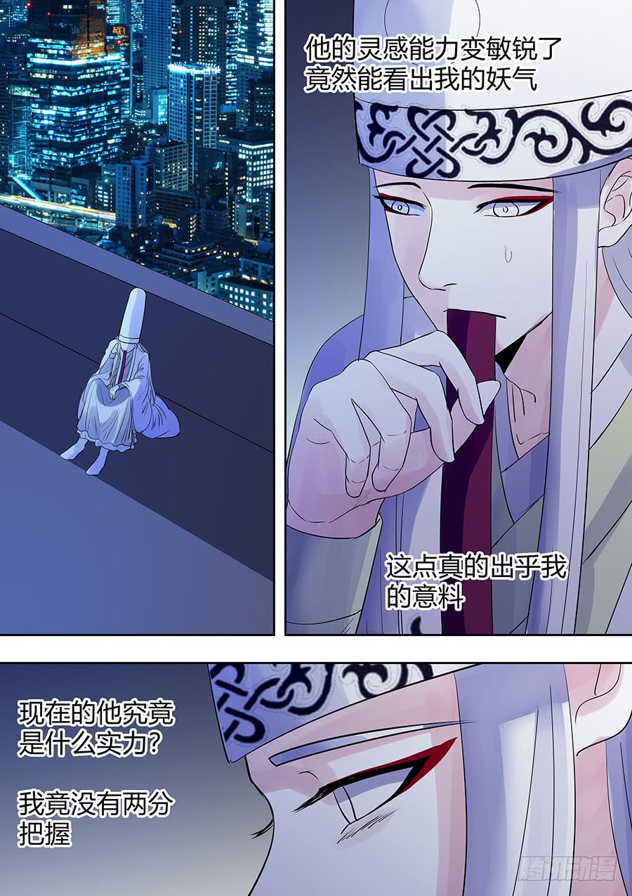 第二部011 箍魂-第188话