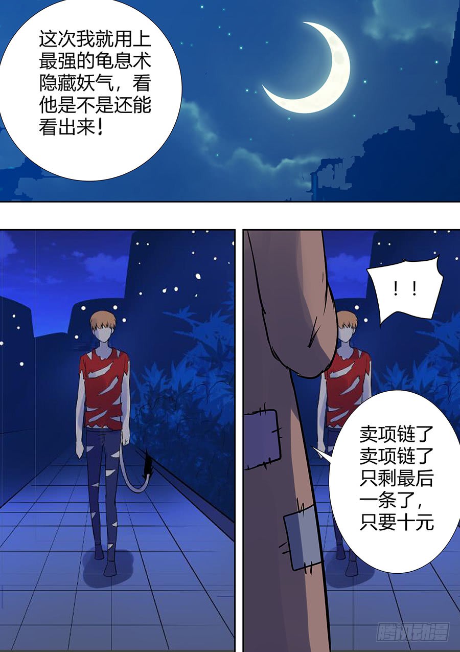 第二部011 箍魂-第188话