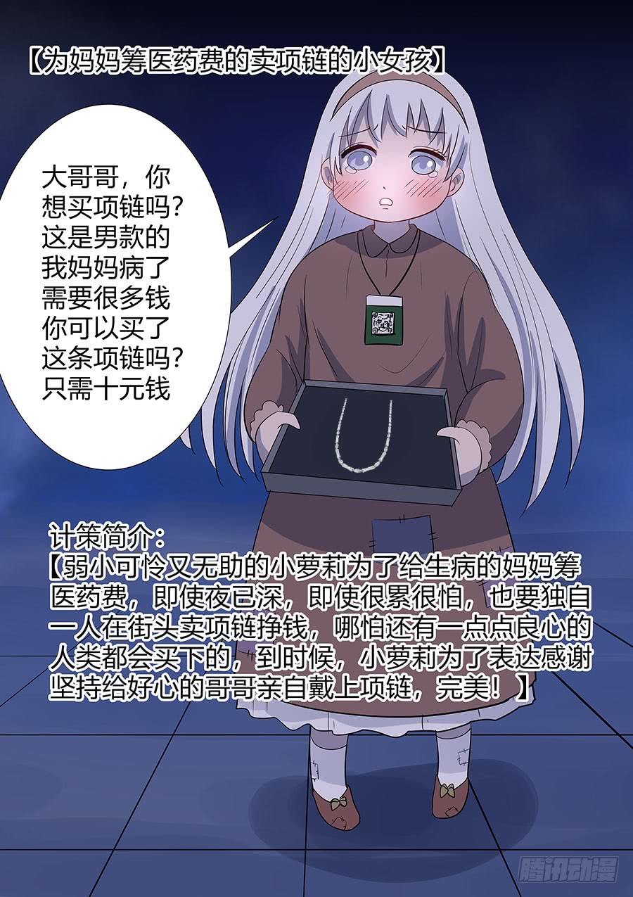第二部011 箍魂-第188话