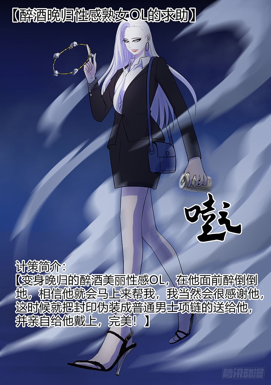 第二部011 箍魂-第188话