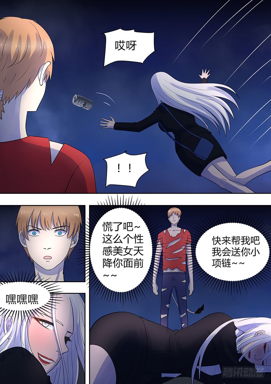 第二部011 箍魂-第188话