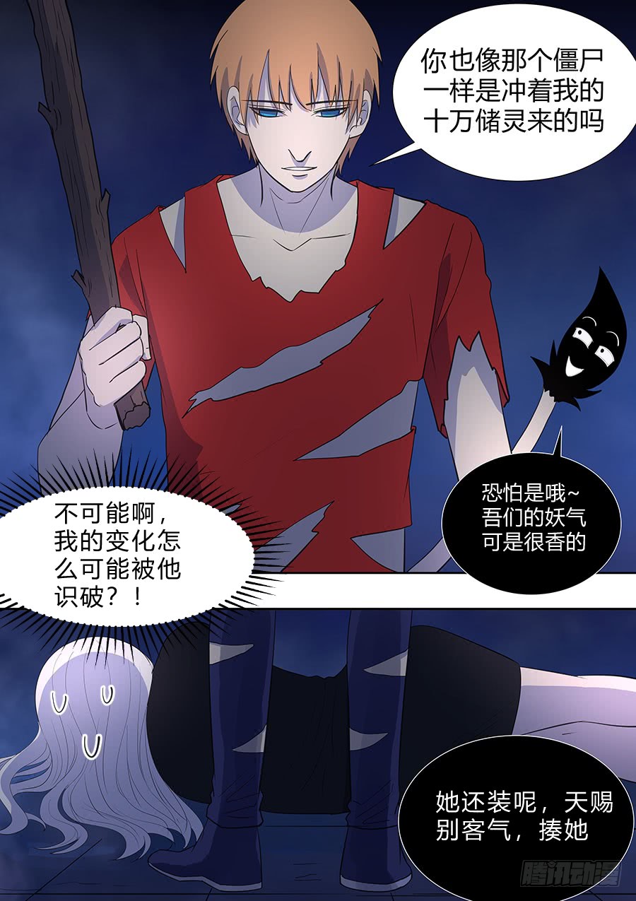 第二部011 箍魂-第188话