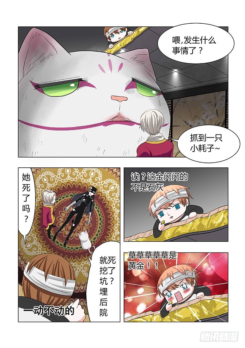 020：糟糕，被敌人迷住了-第20话