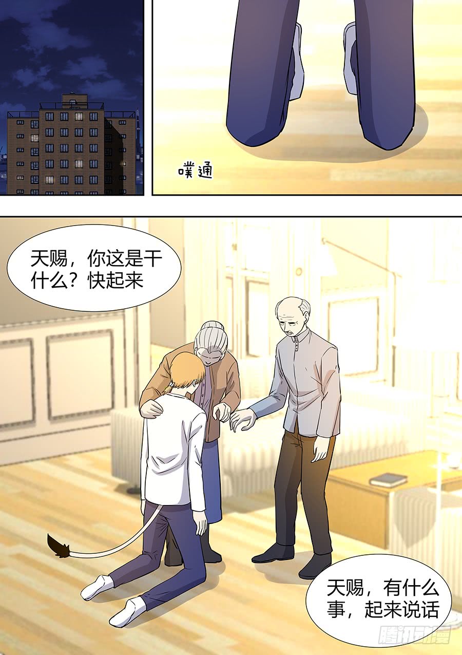 第二部013 箍魂3-第190话