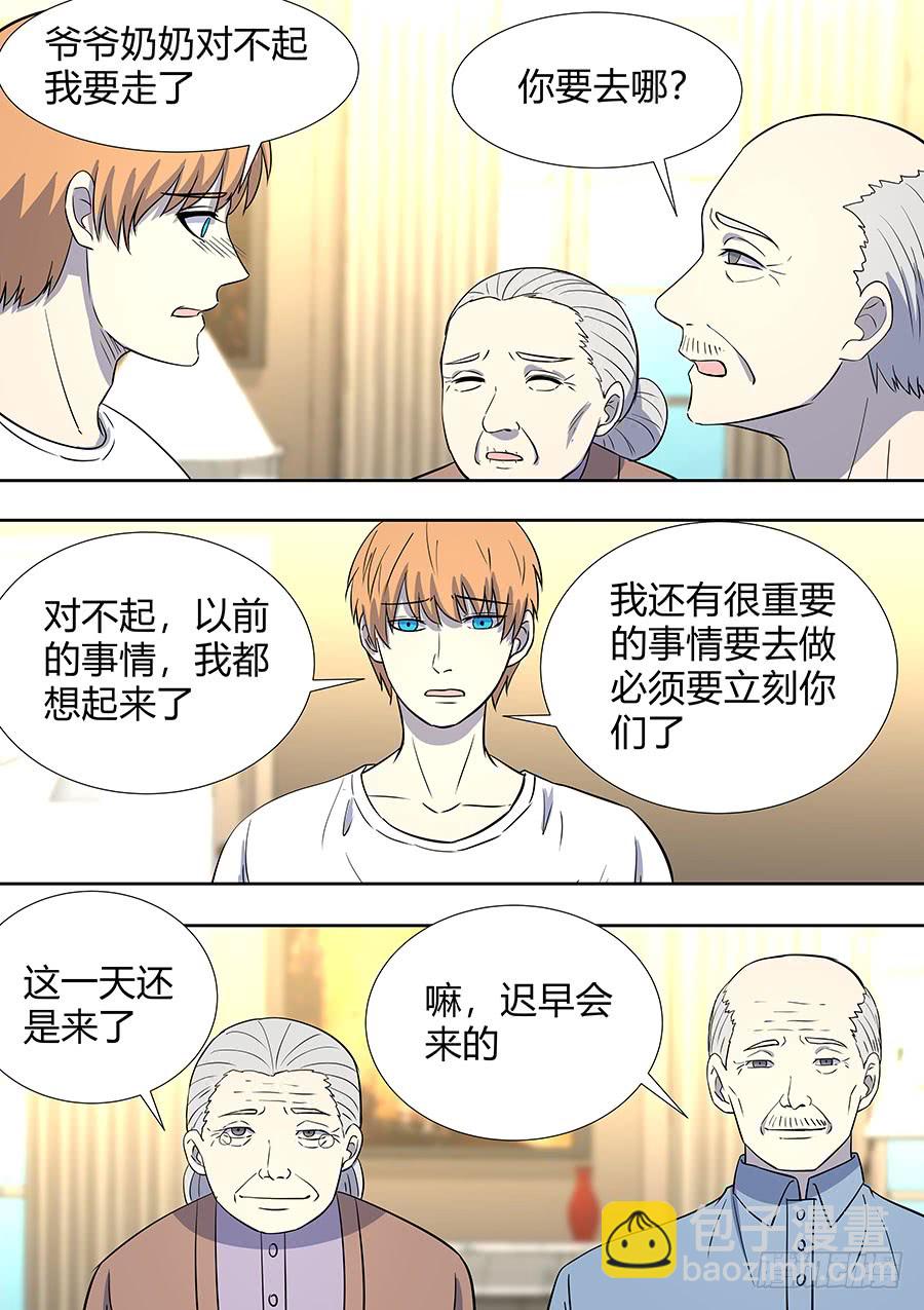 第二部013 箍魂3-第190话