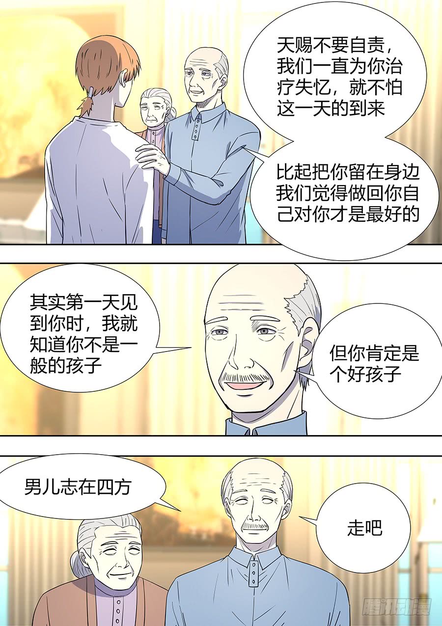 第二部013 箍魂3-第190话