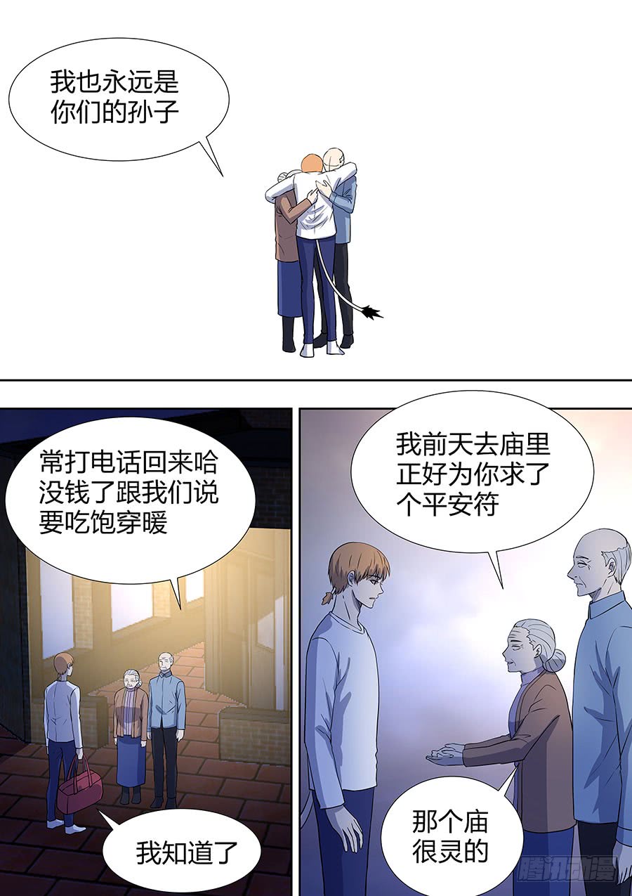 第二部013 箍魂3-第190话