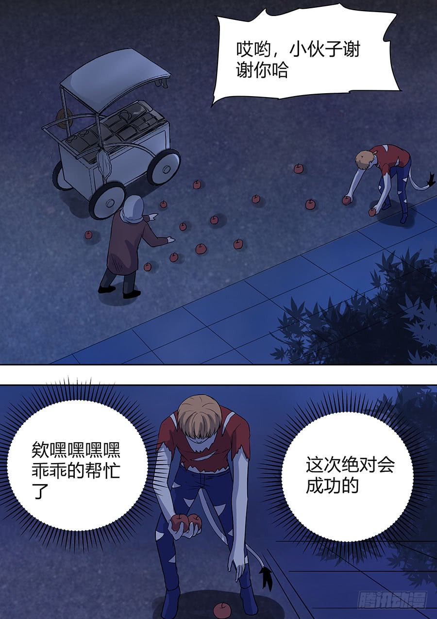 第二部013 箍魂3-第190话