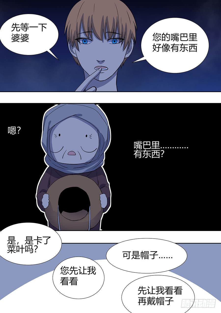 第二部013 箍魂3-第190话
