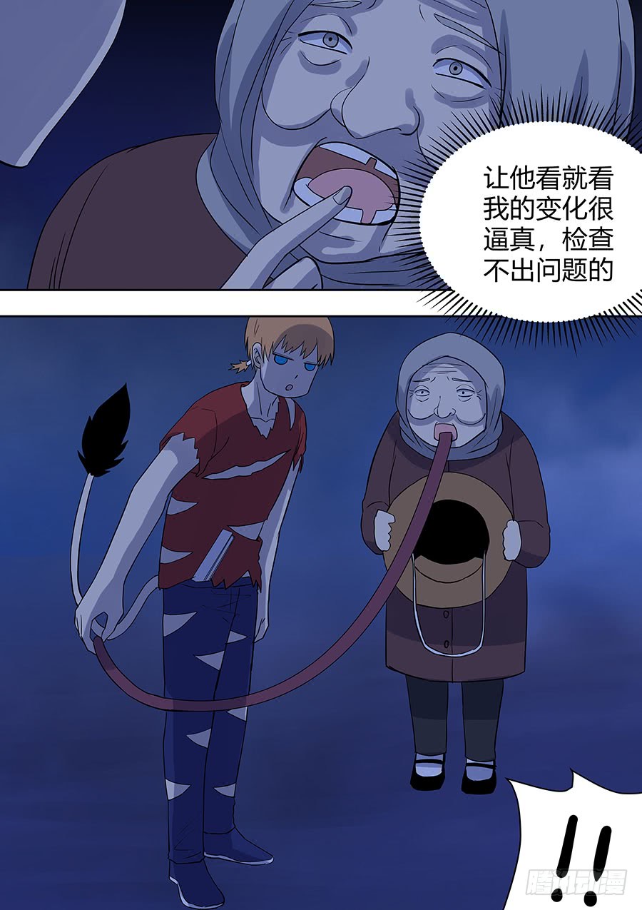 第二部013 箍魂3-第190话