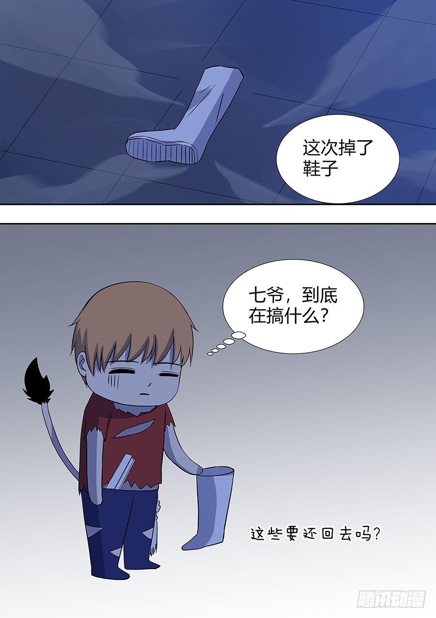第二部013 箍魂3-第190话