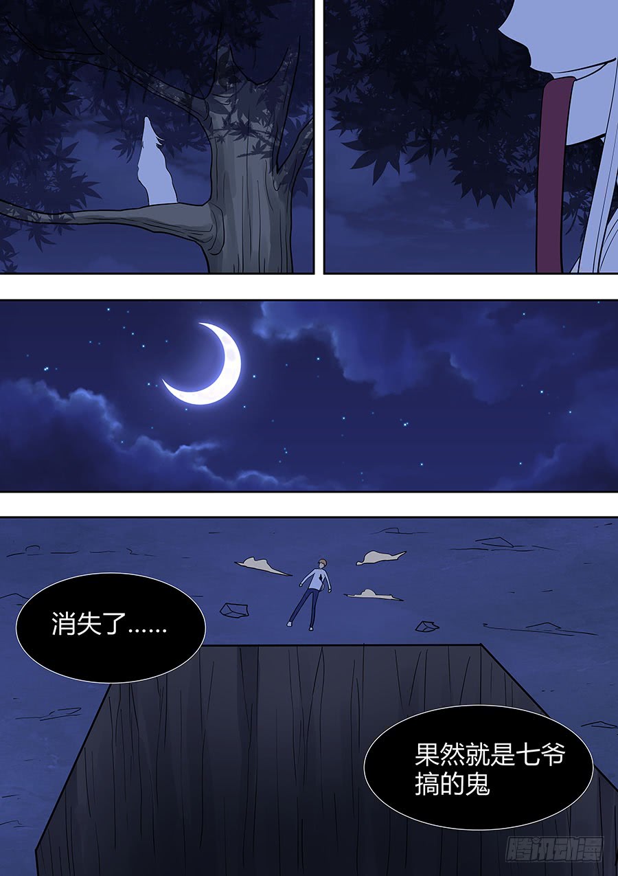第二部015 箍魂5-第192话