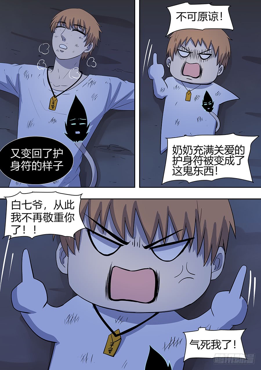 第二部015 箍魂5-第192话