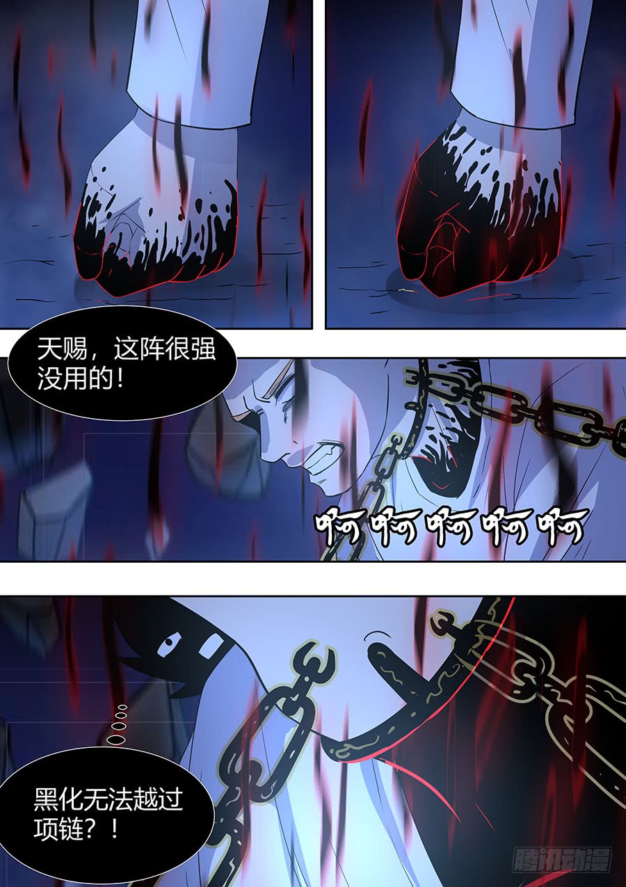 第二部015 箍魂5-第192话