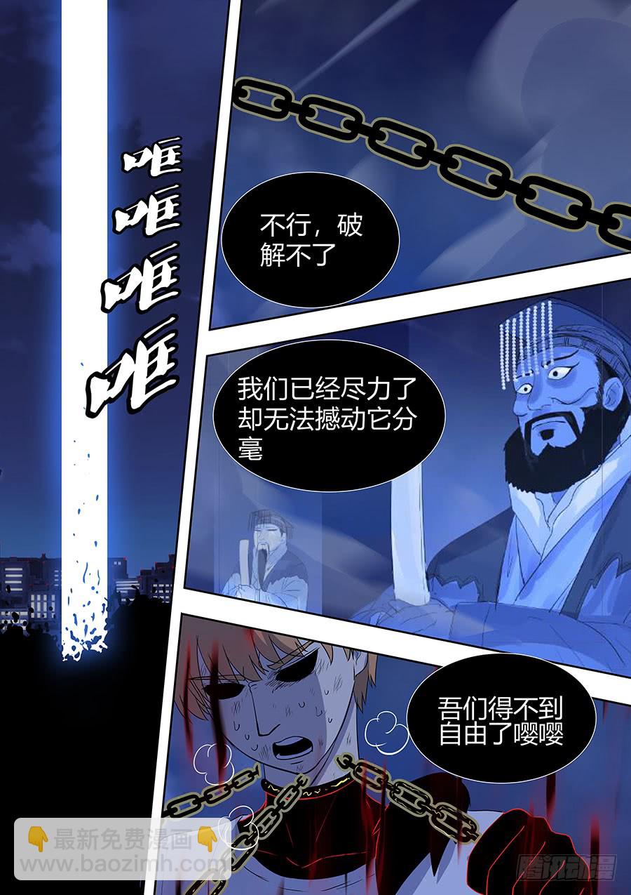 第二部015 箍魂5-第192话