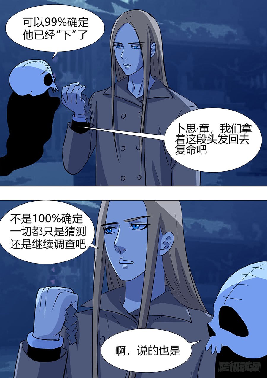 第二部17 追兵2-第194话