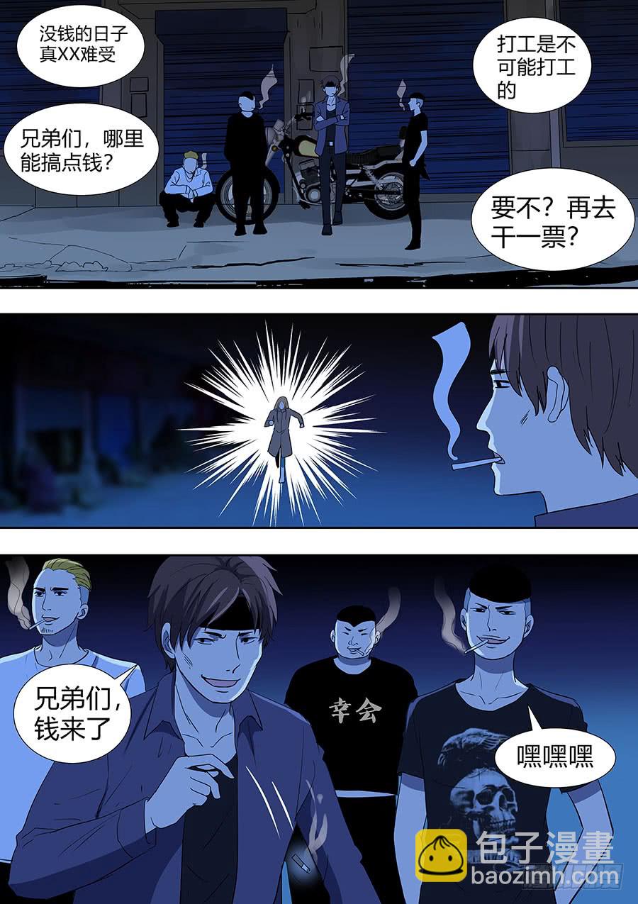 第二部17 追兵2-第194话