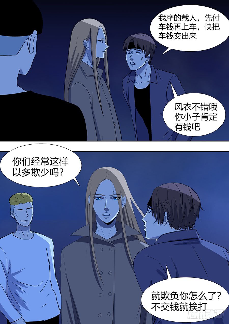 第二部17 追兵2-第194话