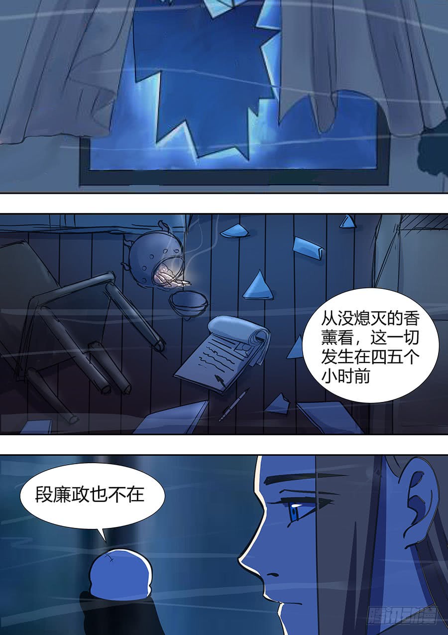 第二部17 追兵2-第194话