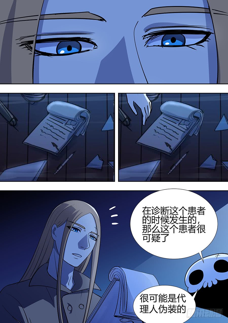 第二部17 追兵2-第194话