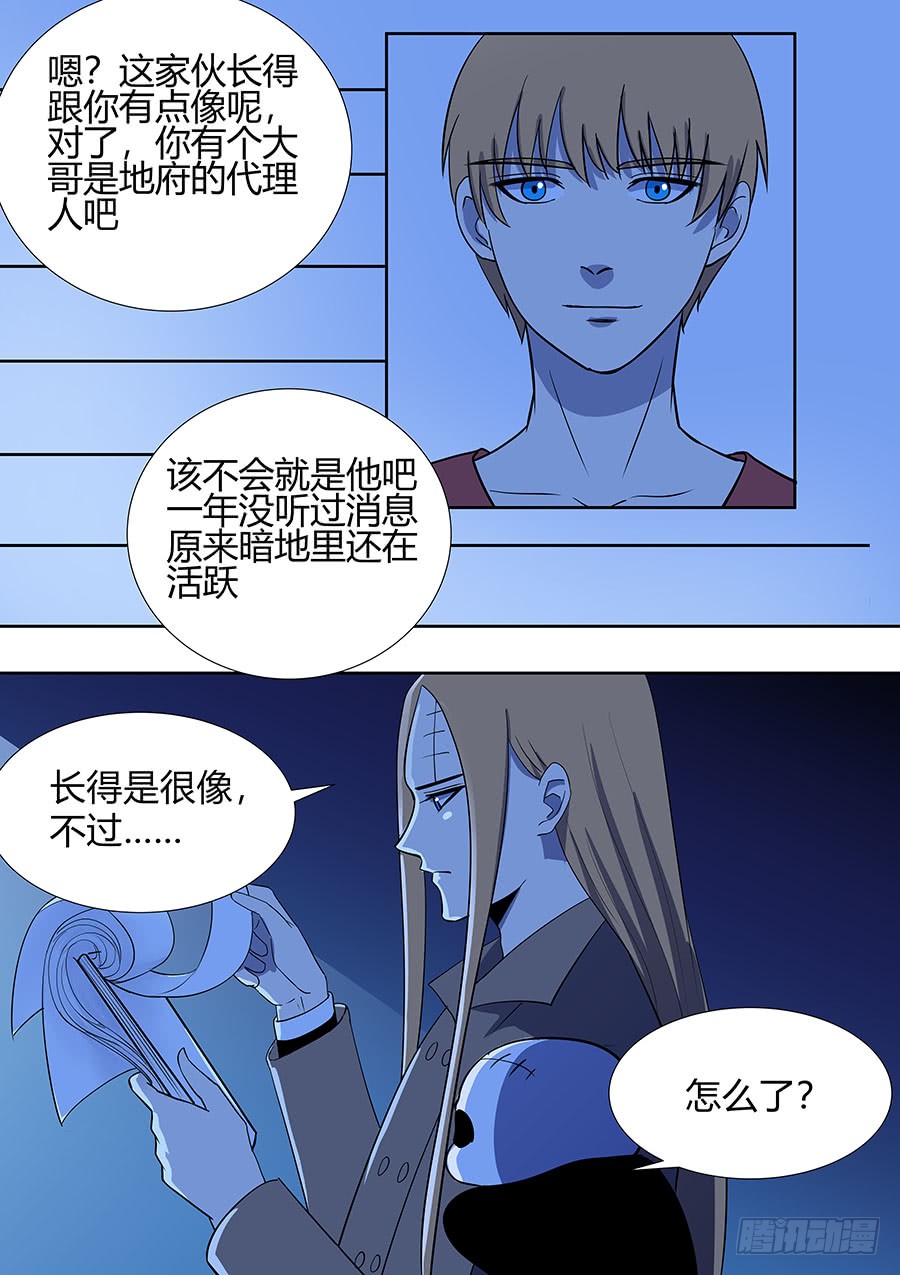 第二部17 追兵2-第194话