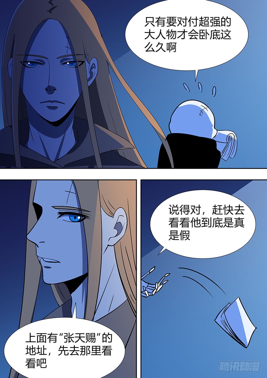 第二部17 追兵2-第194话