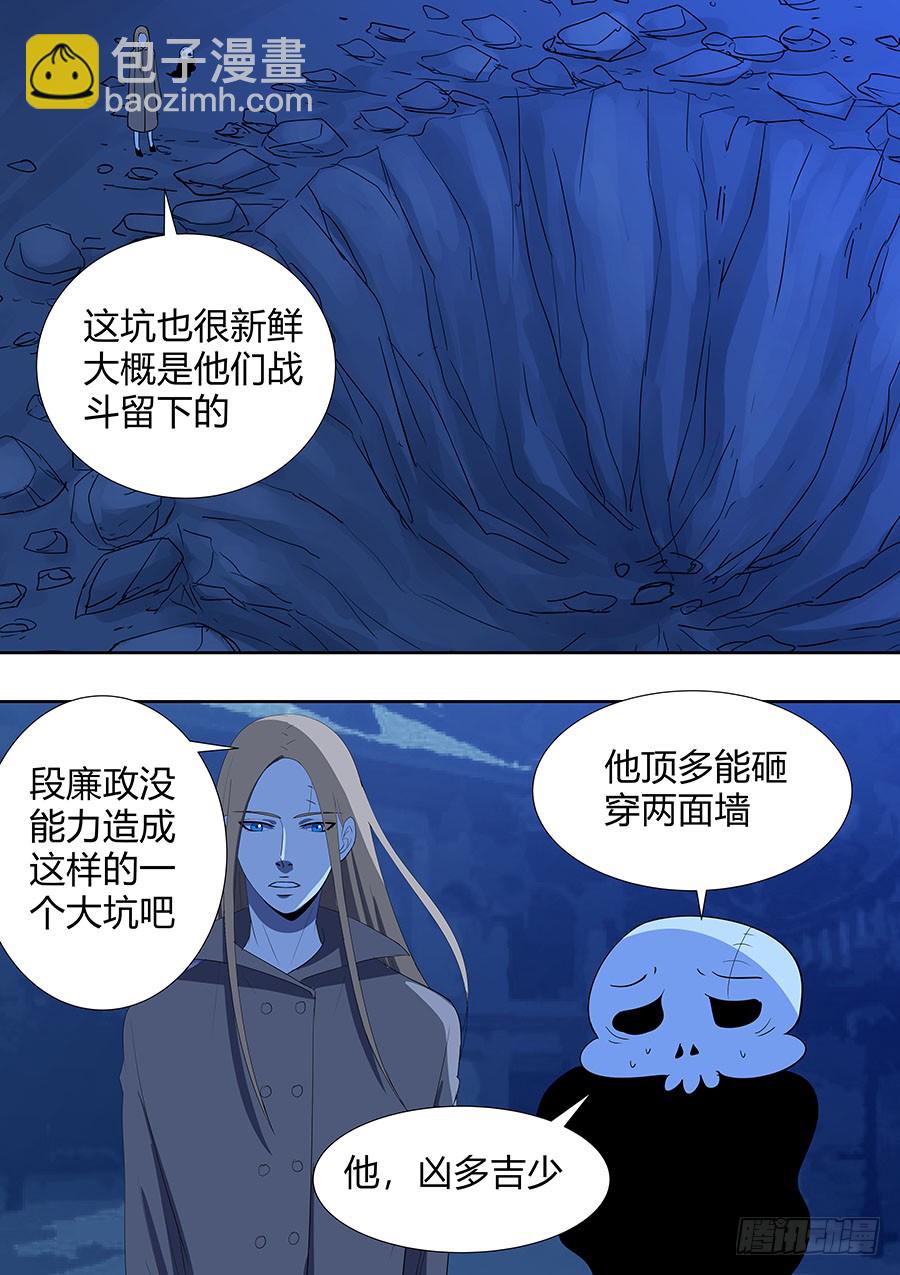 第二部17 追兵2-第194话